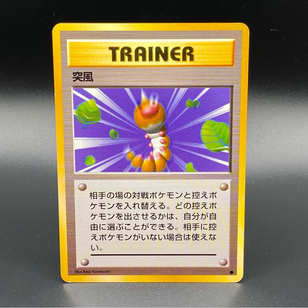 Gust of Wind [Japanese] Non Holo Rare Pokemon Card Base Set 1996